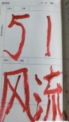 桥口嫂子