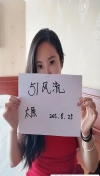 水磨少妇