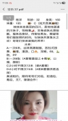 平乐园附近的小少妇