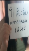 91风流-195084/1_195084.jpg